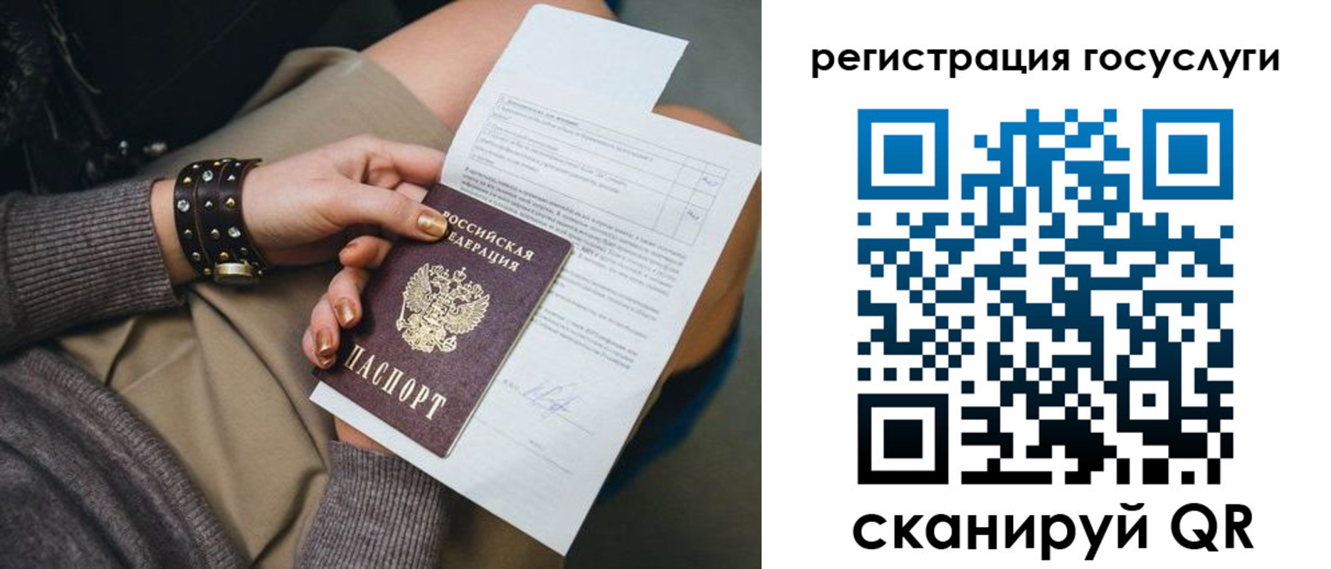 временная регистрация законно в Приозерске