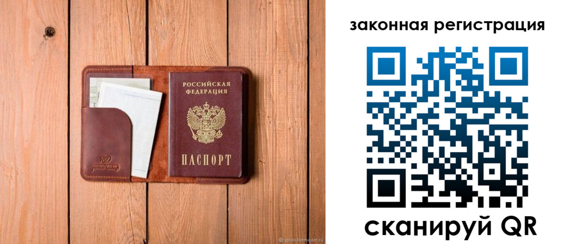 прописка законно в Приозерске