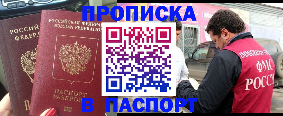 прописка для кредита в Приозерске