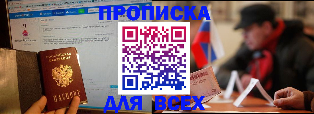 прописка иностранных граждан в Приозерске