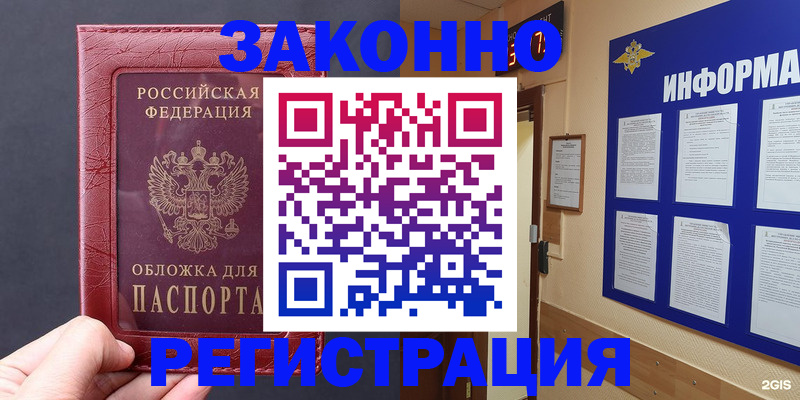 где прописаться в Приозерске