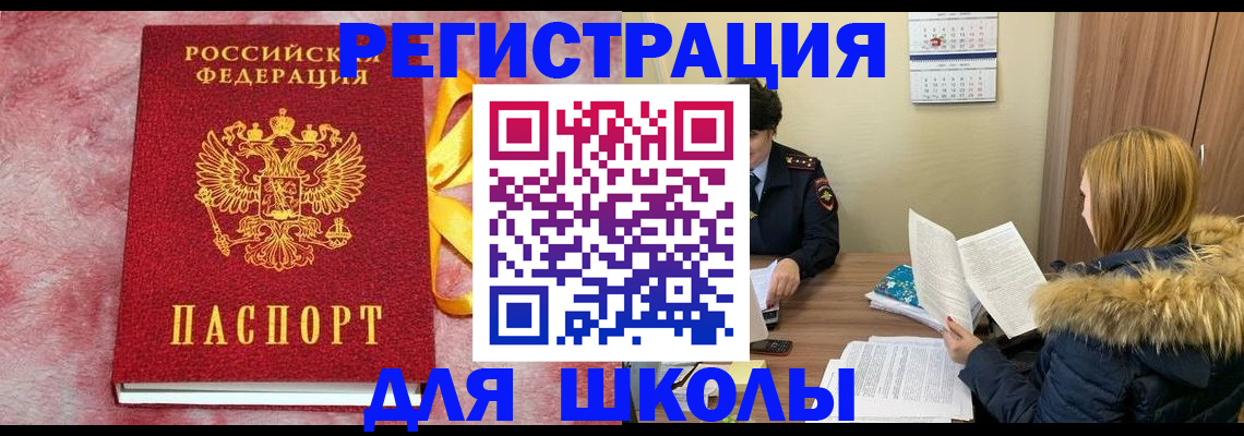 прописка 2025 в Приозерске